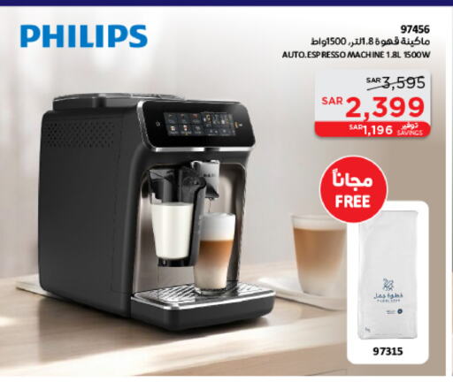 PHILIPS available at SACO in KSA, Saudi Arabia, Saudi - Unayzah