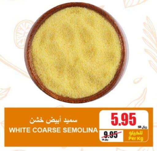 السميد available at A ماركت in مملكة العربية السعودية, السعودية, سعودية - الرياض