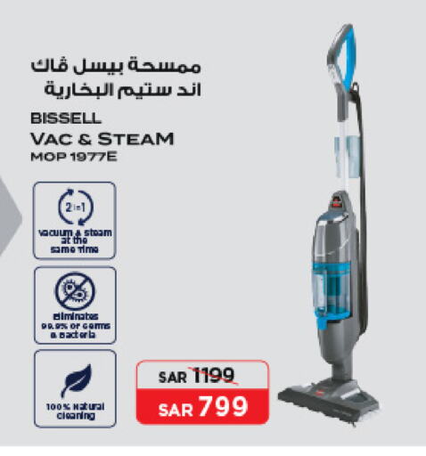 BISSELL available at SACO in KSA, Saudi Arabia, Saudi - Jeddah