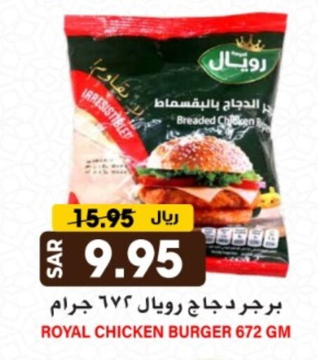 برجر دجاج available at جراند هايبر in مملكة العربية السعودية, السعودية, سعودية - الرياض