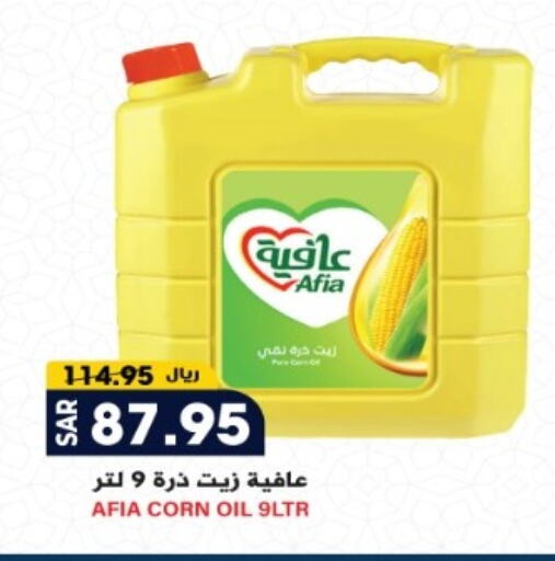 AFIA Corn Oil available at Grand Hyper in KSA, Saudi Arabia, Saudi - Riyadh