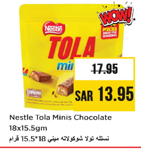 available at Nesto in KSA, Saudi Arabia, Saudi - Dammam