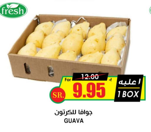 Guava available at Prime Supermarket in KSA, Saudi Arabia, Saudi - Jeddah