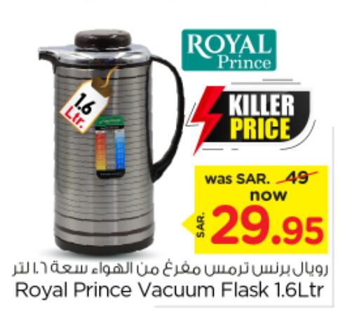 available at نستو in مملكة العربية السعودية, السعودية, سعودية - المجمعة