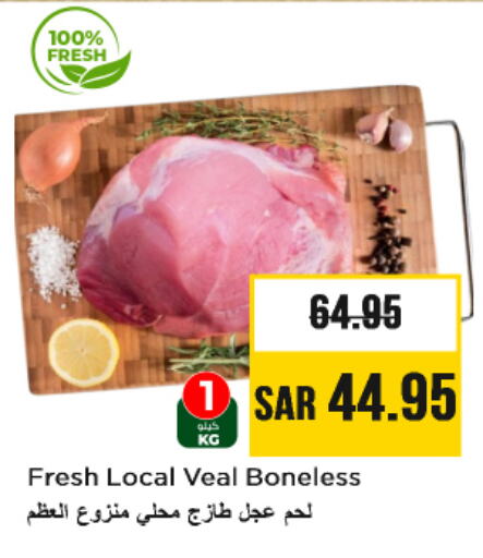 Veal available at Nesto in KSA, Saudi Arabia, Saudi - Riyadh