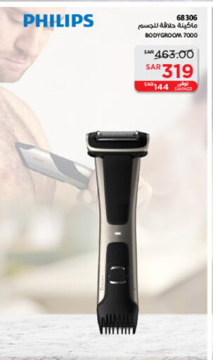 Hair Remover  available at SACO in KSA, Saudi Arabia, Saudi - Unayzah