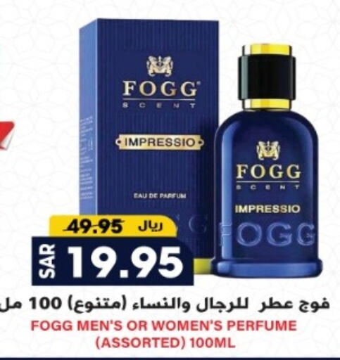 FOGG available at Grand Hyper in KSA, Saudi Arabia, Saudi - Riyadh