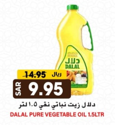 دو زيت نباتي available at جراند هايبر in مملكة العربية السعودية, السعودية, سعودية - الرياض