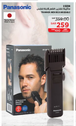 PANASONIC Hair Remover  available at SACO in KSA, Saudi Arabia, Saudi - Unayzah