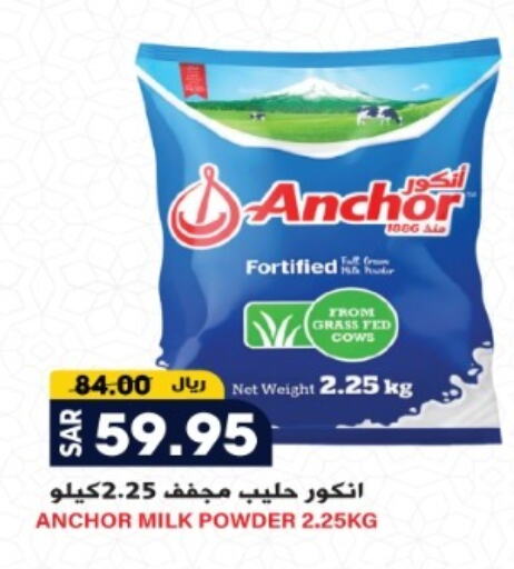 ANCHOR Milk Powder available at Grand Hyper in KSA, Saudi Arabia, Saudi - Riyadh