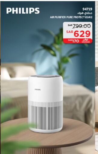 PHILIPS Air Purifier  available at SACO in KSA, Saudi Arabia, Saudi - Unayzah