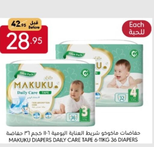 MAKUKU available at Manuel Market in KSA, Saudi Arabia, Saudi - Jeddah