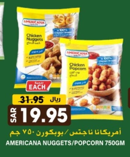 أمريكانا ناجتس الدجاج available at جراند هايبر in مملكة العربية السعودية, السعودية, سعودية - الرياض