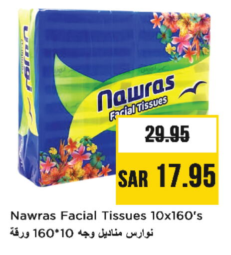 available at Nesto in KSA, Saudi Arabia, Saudi - Dammam