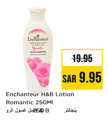 Enchanteur Body Lotion & Cream available at Nesto in KSA, Saudi Arabia, Saudi - Riyadh