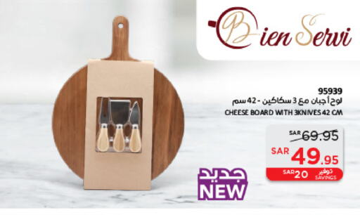 available at ساكو in مملكة العربية السعودية, السعودية, سعودية - المنطقة الشرقية