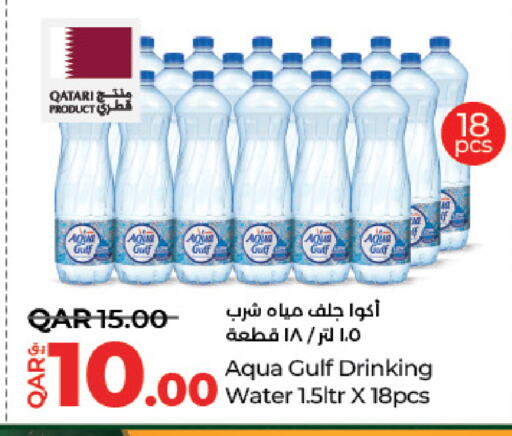 available at لولو هايبرماركت in قطر - الوكرة