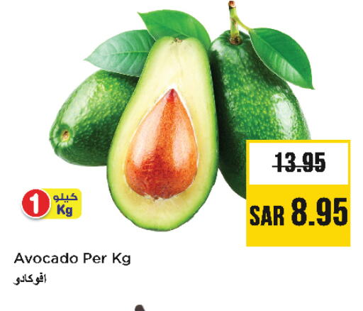 Avacado available at Nesto in KSA, Saudi Arabia, Saudi - Jubail