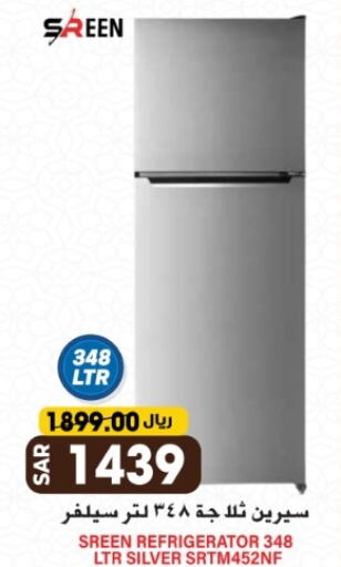 Refrigerator available at Grand Hyper in KSA, Saudi Arabia, Saudi - Riyadh