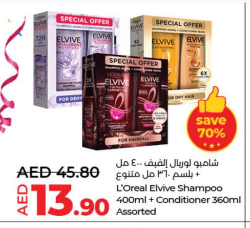 loreal Shampoo / Conditioner available at Lulu Hypermarket in UAE - Dubai