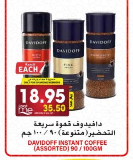 Coffee available at Grand Hyper in KSA, Saudi Arabia, Saudi - Riyadh