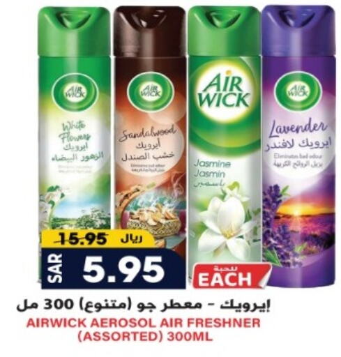 Air Freshner available at Grand Hyper in KSA, Saudi Arabia, Saudi - Riyadh