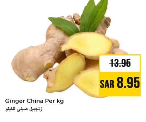 زنجبيل from China available at نستو in مملكة العربية السعودية, السعودية, سعودية - الرياض