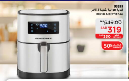 HAMILTON Air Fryer available at SACO in KSA, Saudi Arabia, Saudi - Unayzah