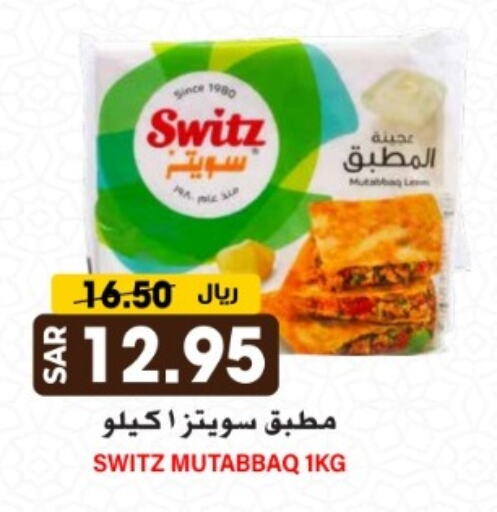 available at جراند هايبر in مملكة العربية السعودية, السعودية, سعودية - الرياض