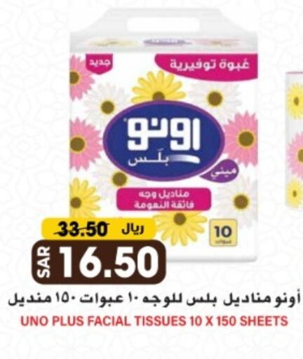 UNO available at Grand Hyper in KSA, Saudi Arabia, Saudi - Riyadh