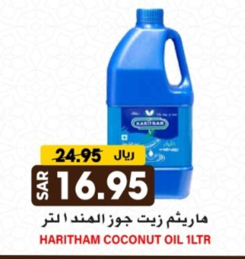 زيت جوز الهند available at جراند هايبر in مملكة العربية السعودية, السعودية, سعودية - الرياض