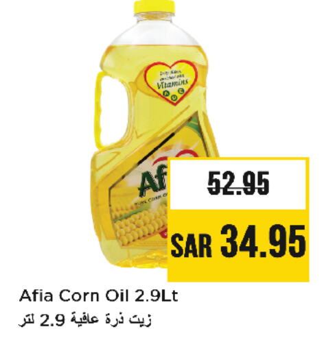 إندومي زيت الذرة available at نستو in مملكة العربية السعودية, السعودية, سعودية - الجبيل‎