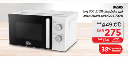 Microwave Oven available at SACO in KSA, Saudi Arabia, Saudi - Unayzah