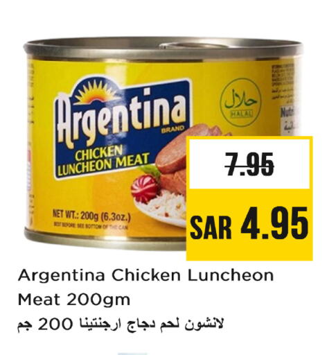 available at Nesto in KSA, Saudi Arabia, Saudi - Riyadh