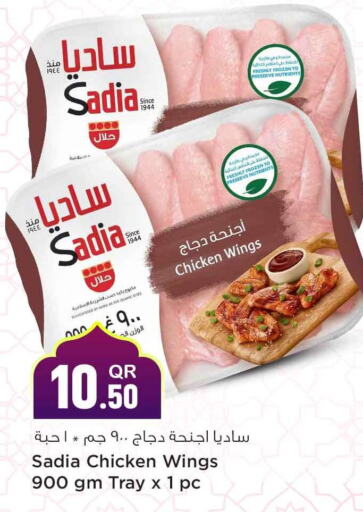 SADIA available at Safari Hypermarket in Qatar - Al Wakra