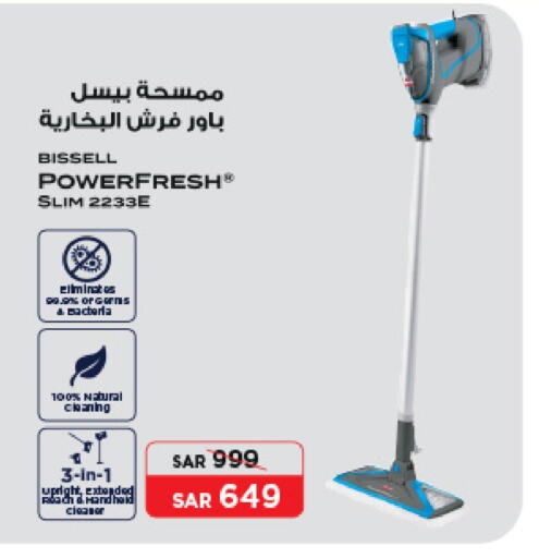 BISSELL available at SACO in KSA, Saudi Arabia, Saudi - Jeddah