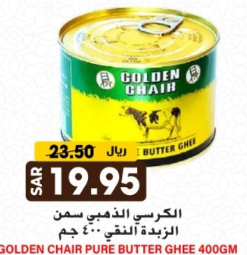 Ghee available at Grand Hyper in KSA, Saudi Arabia, Saudi - Riyadh