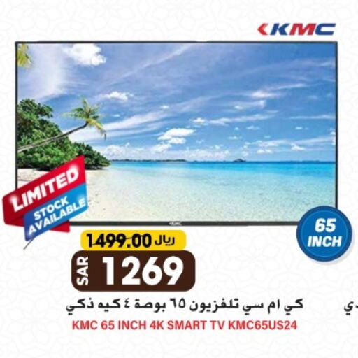 Smart TV available at Grand Hyper in KSA, Saudi Arabia, Saudi - Riyadh