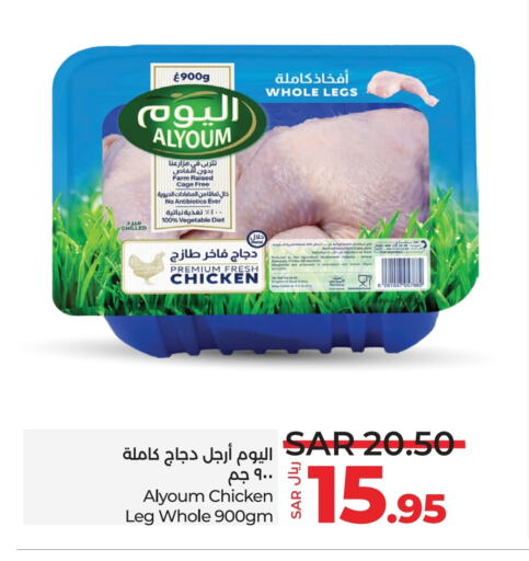 اليوم أرجل الدجاج available at لولو هايبرماركت in مملكة العربية السعودية, السعودية, سعودية - تبوك