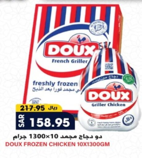 DOUX Frozen Whole Chicken available at Grand Hyper in KSA, Saudi Arabia, Saudi - Riyadh