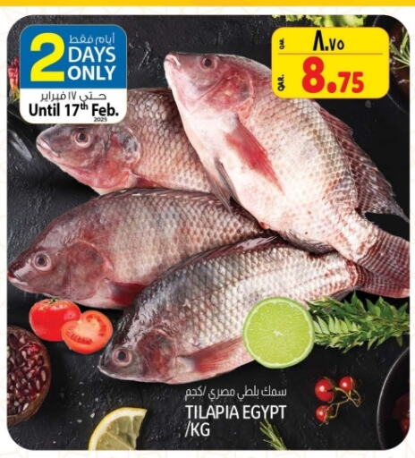 available at Saudia Hypermarket in Qatar - Al Wakra