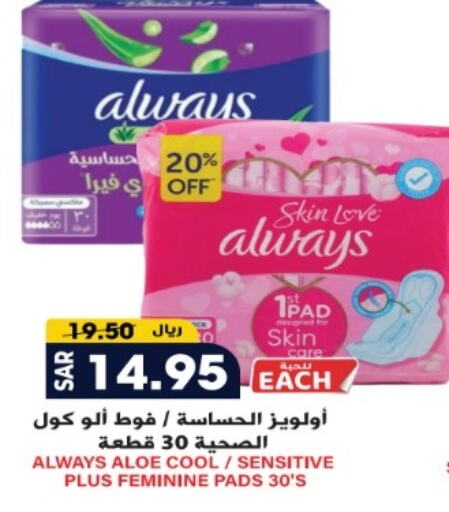 ALWAYS available at Grand Hyper in KSA, Saudi Arabia, Saudi - Riyadh