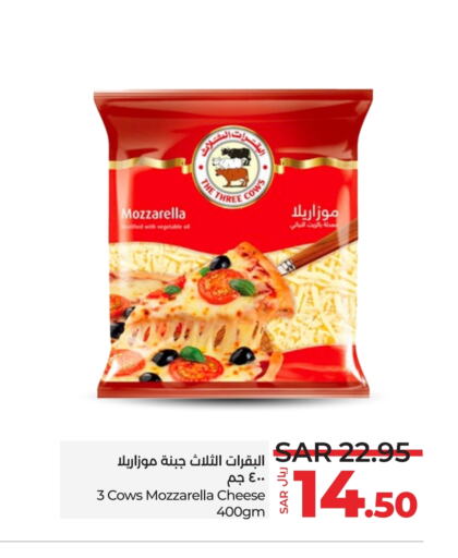 موزاريلا available at لولو هايبرماركت in مملكة العربية السعودية, السعودية, سعودية - جدة