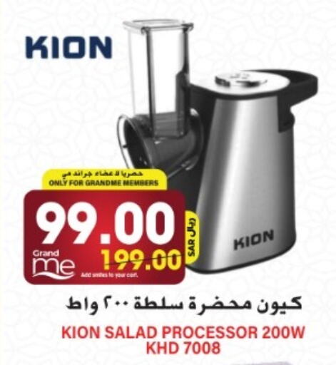 available at Grand Hyper in KSA, Saudi Arabia, Saudi - Riyadh