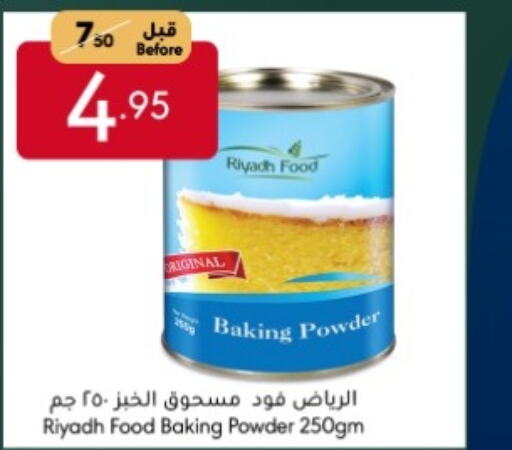 RIYADH FOOD Baking Powder available at Manuel Market in KSA, Saudi Arabia, Saudi - Jeddah