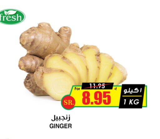 Ginger available at Prime Supermarket in KSA, Saudi Arabia, Saudi - Unayzah