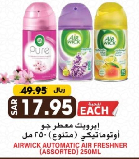 Air Freshner available at Grand Hyper in KSA, Saudi Arabia, Saudi - Riyadh