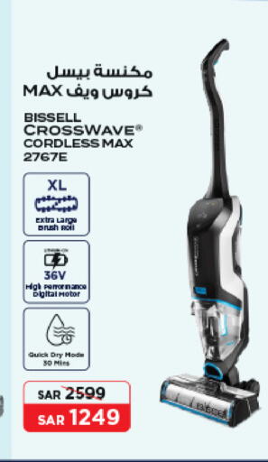 BISSELL available at SACO in KSA, Saudi Arabia, Saudi - Jeddah