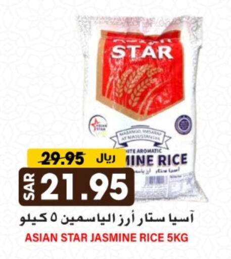 Jasmine Rice available at Grand Hyper in KSA, Saudi Arabia, Saudi - Riyadh