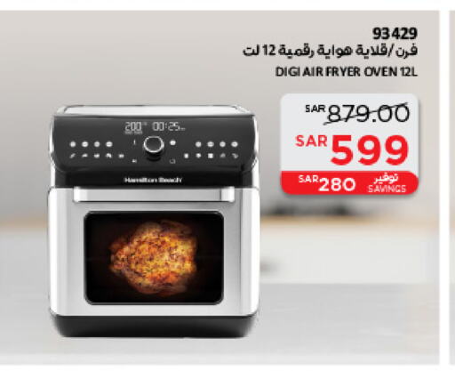 Air Fryer available at SACO in KSA, Saudi Arabia, Saudi - Unayzah